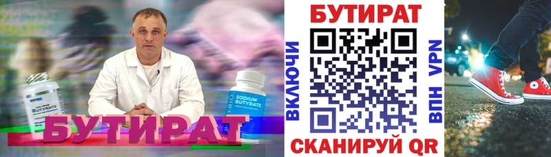 где купить наркоту  Отрадное  БУТИРАТ бутик 