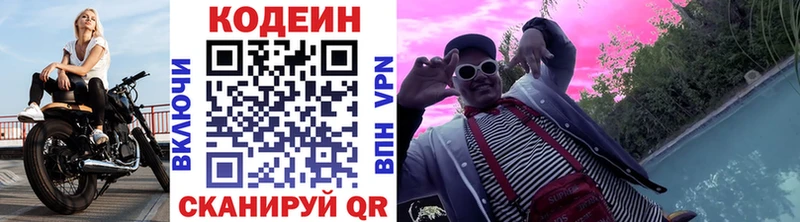 MEGA ONION  где купить наркоту  Отрадное  Кодеиновый сироп Lean напиток Lean (лин) 