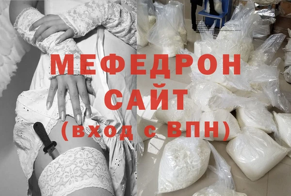 мефедрон мука Михайловск