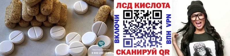 Лсд 25 экстази кислота  Отрадное 