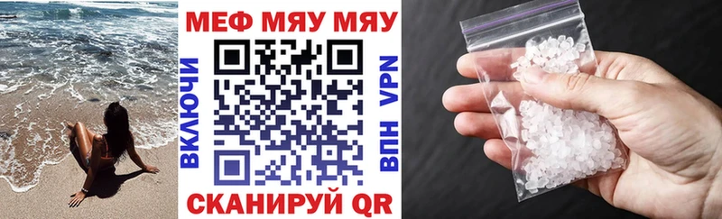 МЯУ-МЯУ кристаллы блэк спрут сайт Отрадное