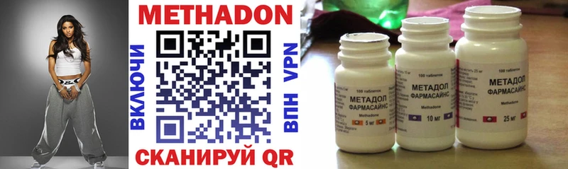 Метадон кристалл  Отрадное 