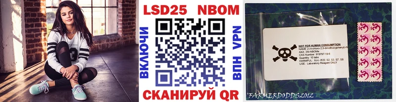 Марки NBOMe 1,8мг где купить наркоту Отрадное